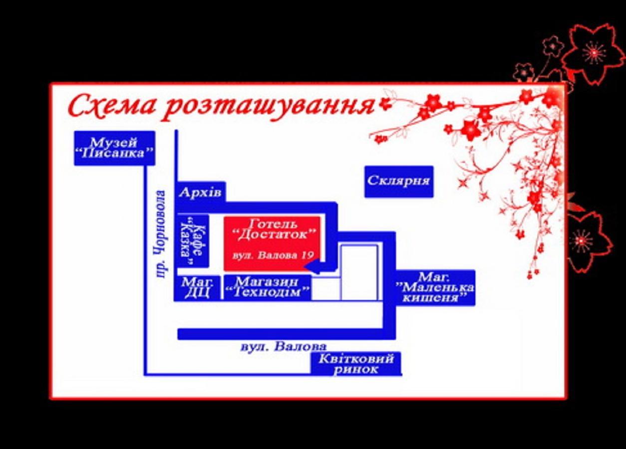 Садиба Достаток Коломыя Экстерьер фото